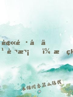 被雷劈九萬次，我終于可以修仙了